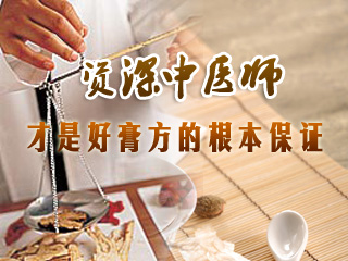 第二届东吴膏方节