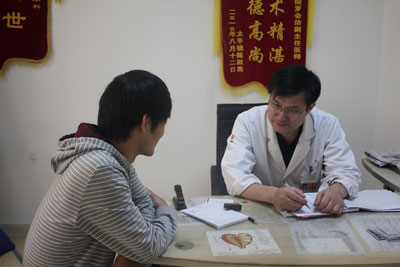 患者就诊