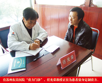 任光荣坐诊