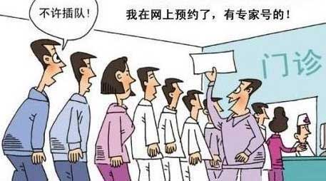 网络预约无需插队