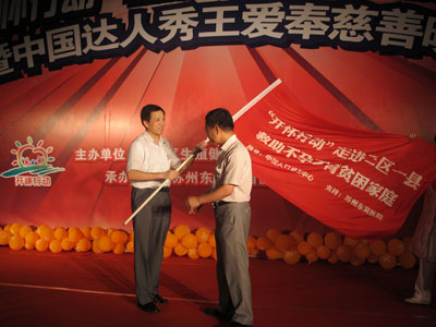 区人口计生局局长王扣亮为东吴中西医结合医院院长曾志贤授旗