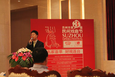 第三届民间戏曲节开幕