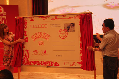 第三届民间戏曲节纪念明信片