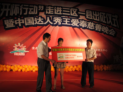 曾院长颁发不孕不育全程`救助