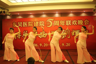 苏州东吴中西医结合医院5周年院庆