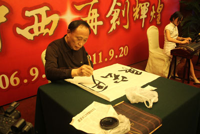 苏州东吴中西医结合医院5周年院庆