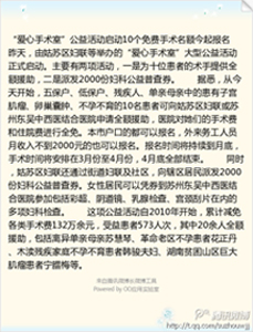 苏州物价局：爱心手术室公益活动启动，可免小创伤手术费 