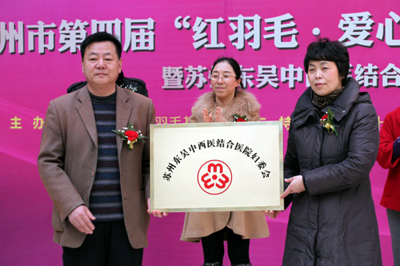 姑苏区妇联启动第四届“ .爱心手术室”大型公益活动 