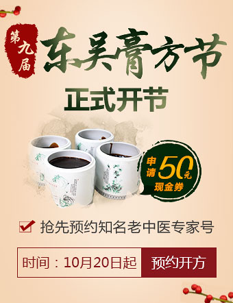 年轻人也需要膏方