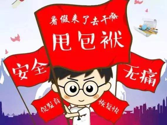 苏州做包皮手术多少钱