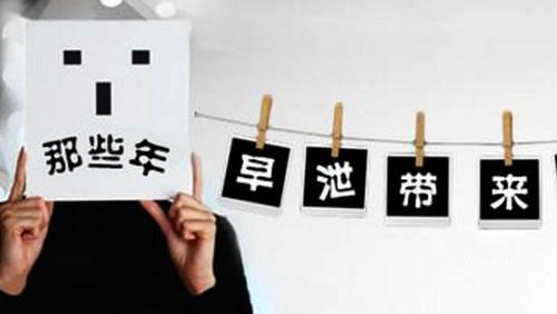 苏州哪家医院治早泄好