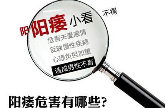 苏州看阳痿哪个医院好