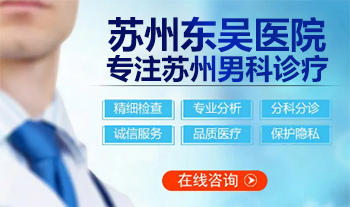 苏州东吴医院地址